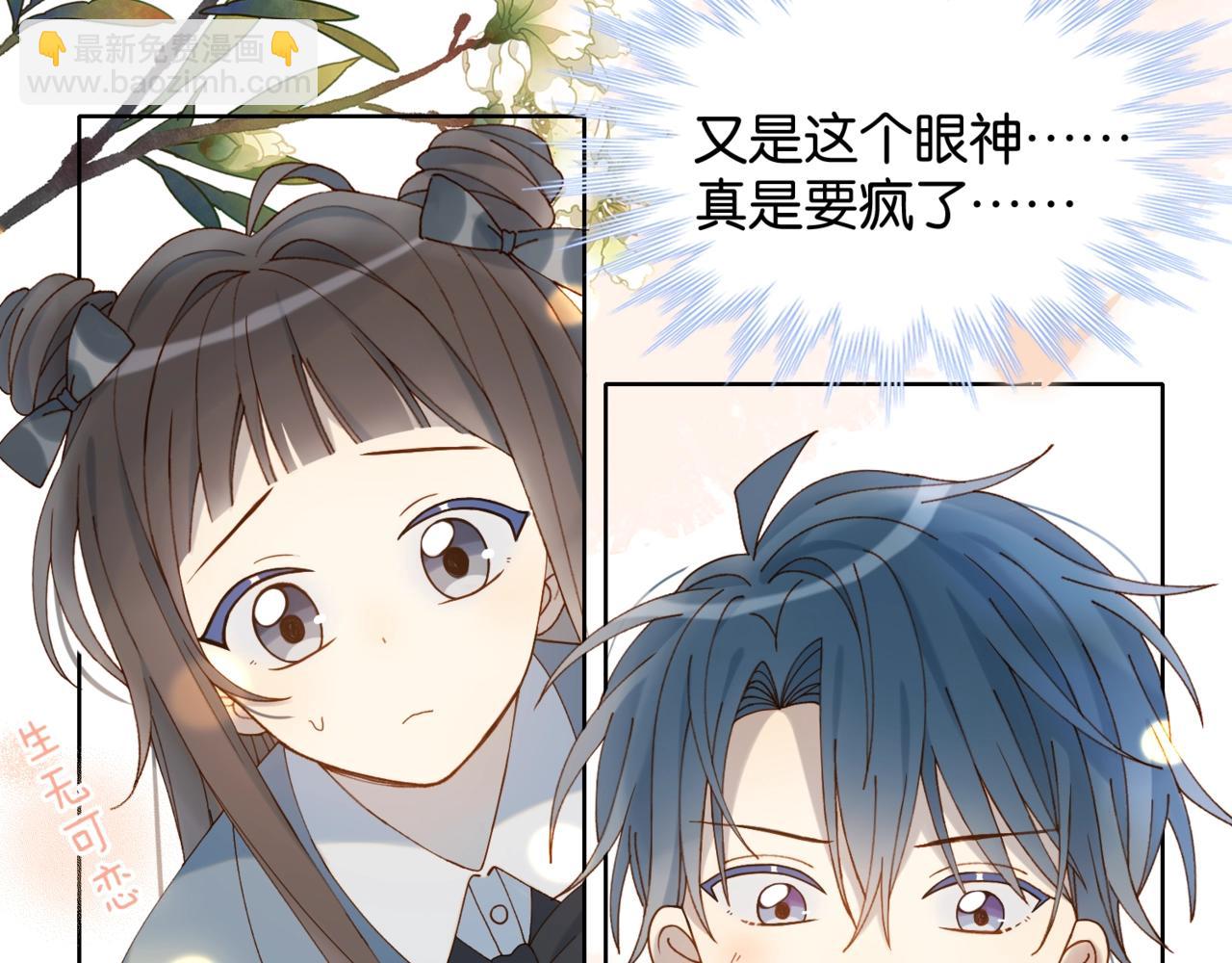 第14话 别用这种眼神看我(1/2)-第16话