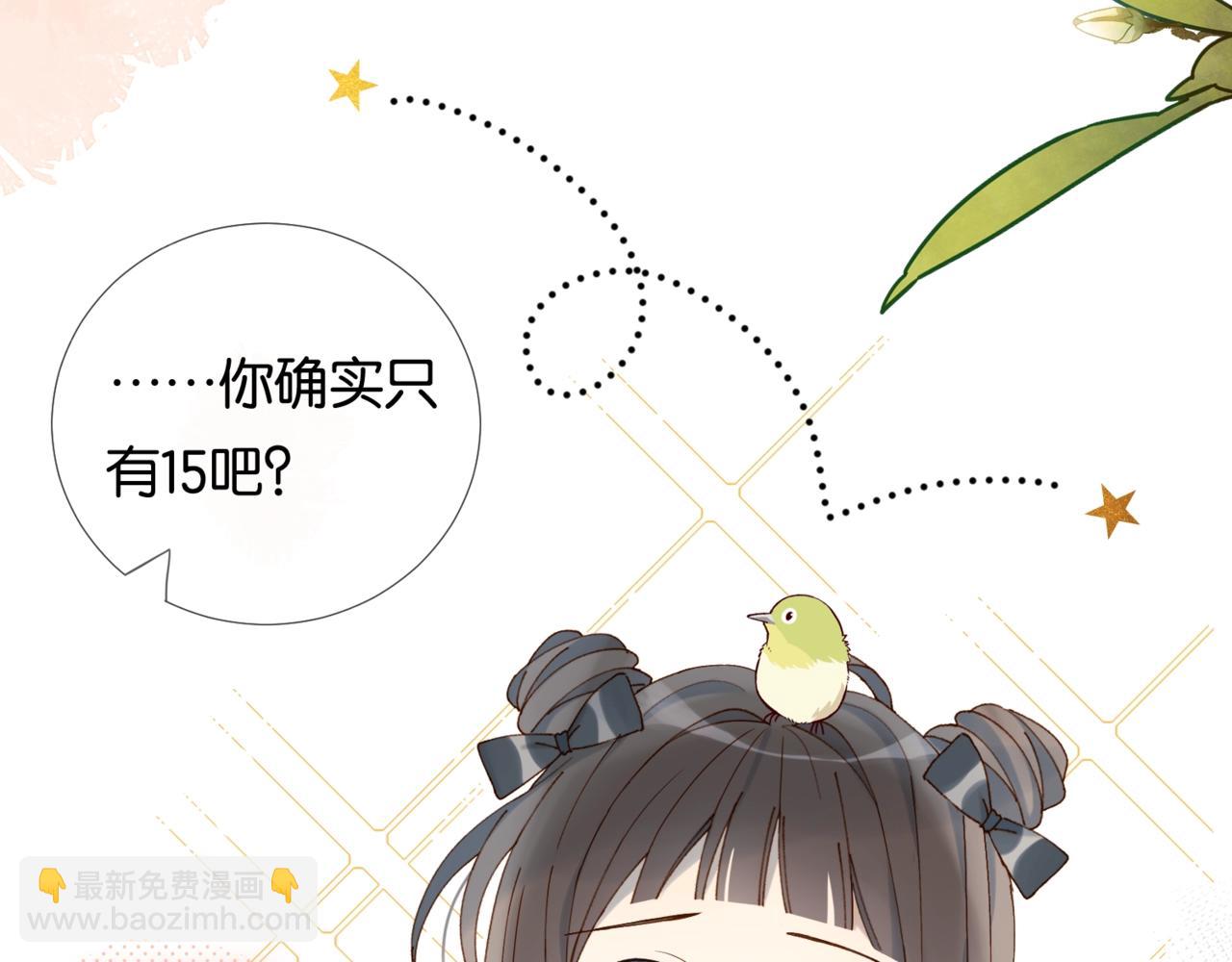 第14话 别用这种眼神看我(1/2)-第16话