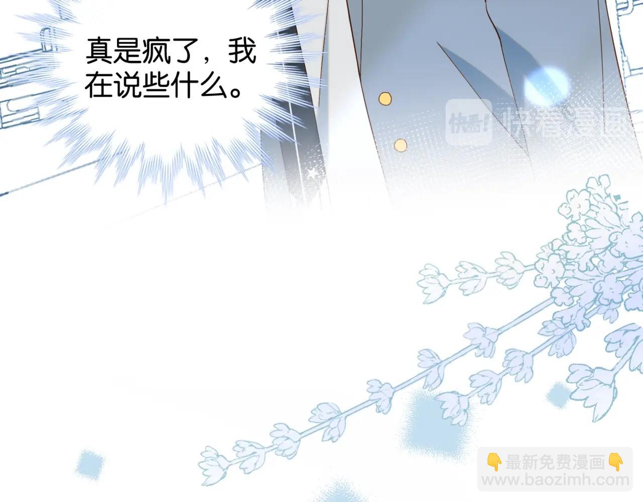 第14话 别用这种眼神看我(1/2)-第16话