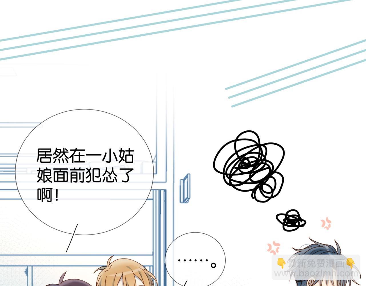 第14话 别用这种眼神看我(1/2)-第16话