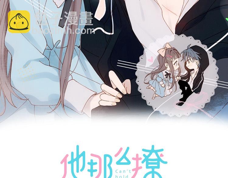 第18话 跟她比，你配么(1/2)-第20话