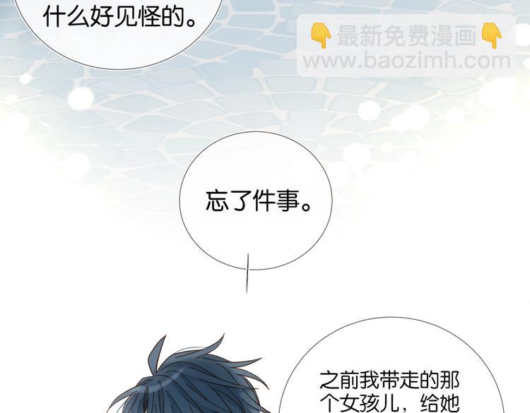 第18话 跟她比，你配么(1/2)-第20话
