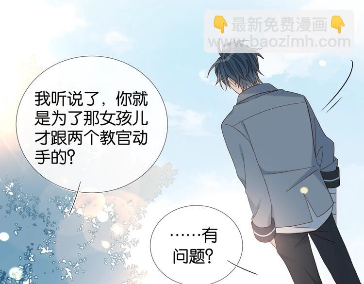 第18话 跟她比，你配么(1/2)-第20话