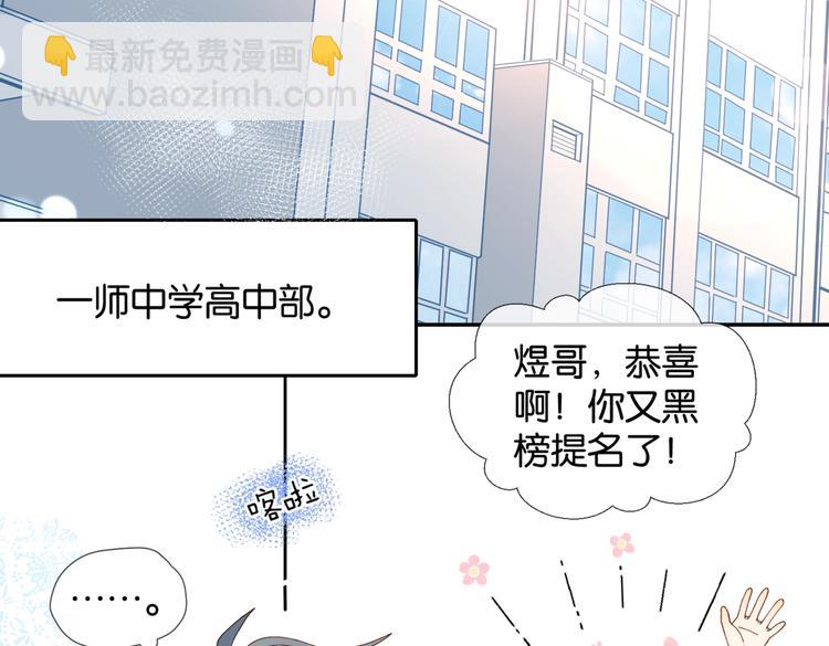 第18话 跟她比，你配么(1/2)-第20话