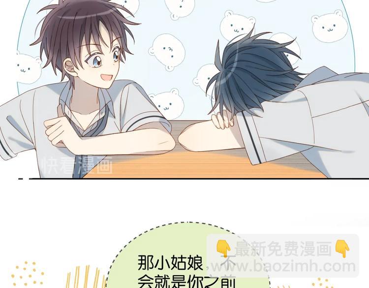 第18话 跟她比，你配么(1/2)-第20话