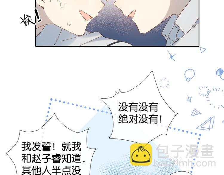 第18话 跟她比，你配么(1/2)-第20话