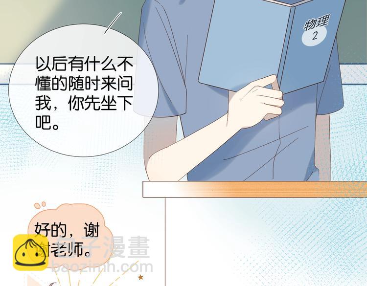 第20话 小同学，请多指教了(1/2)-第22话