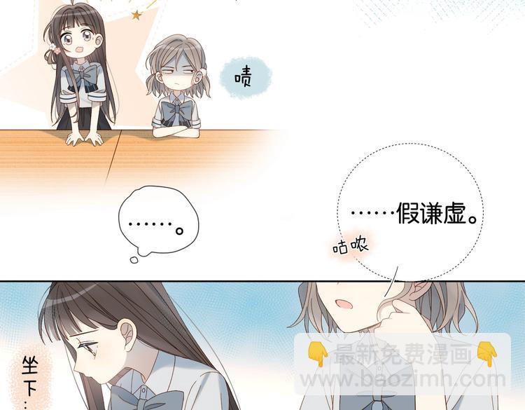 第20话 小同学，请多指教了(1/2)-第22话