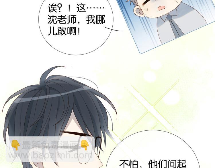 第20话 小同学，请多指教了(1/2)-第22话