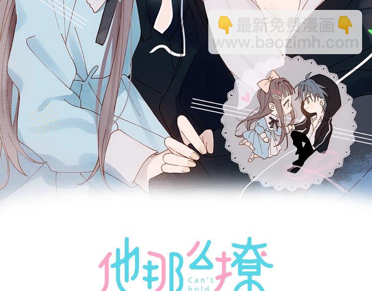 第20话 小同学，请多指教了(1/2)-第22话