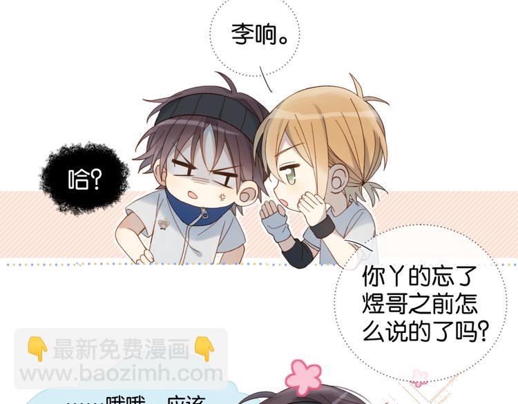 第20话 小同学，请多指教了(1/2)-第22话