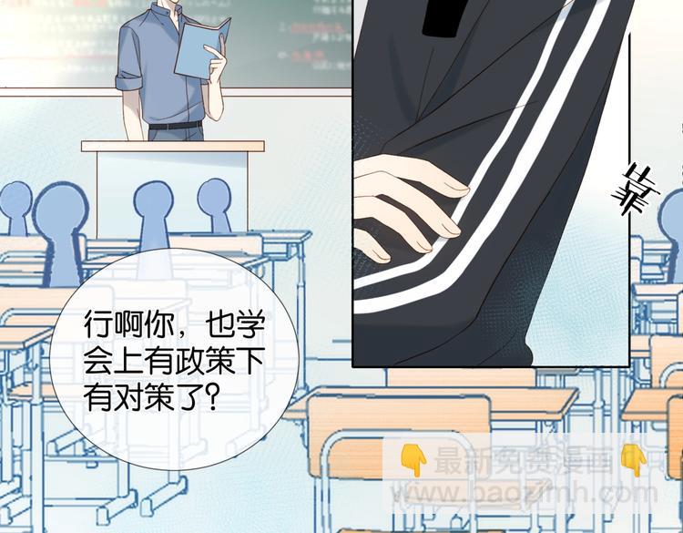 第20话 小同学，请多指教了(1/2)-第22话