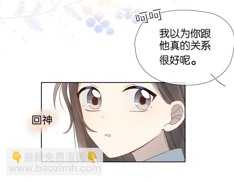第22话 还你的救命之恩(1/2)-第24话