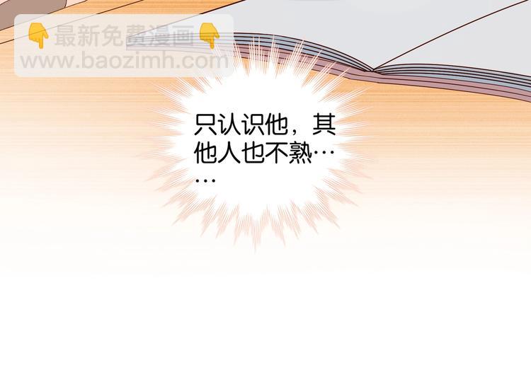 第26话 叫我&ldquo;闻煜风&rdquo;(1/2)-第28话