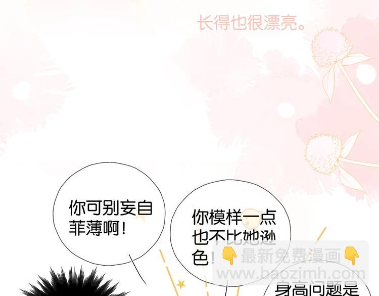第28话 道歉(1/2)-第30话