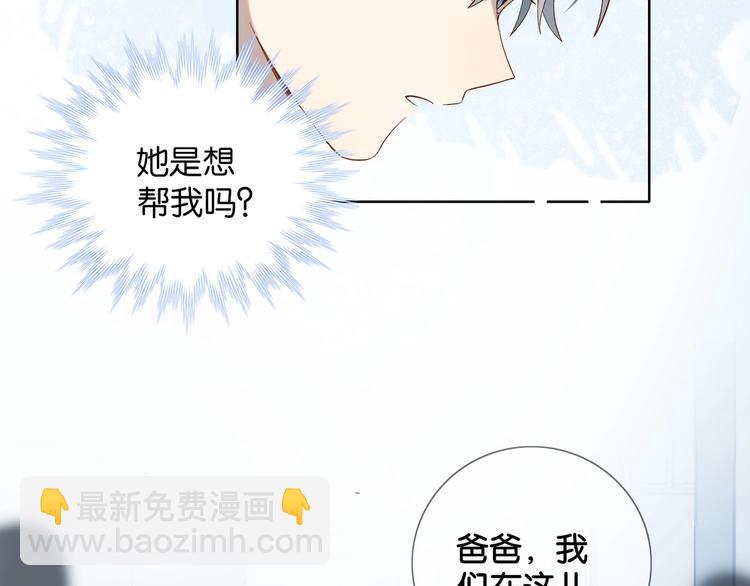 第2话 哥哥？(1/2)-第4话