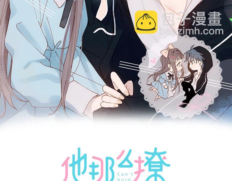 第32话 你别生气好不好(1/2)-第34话