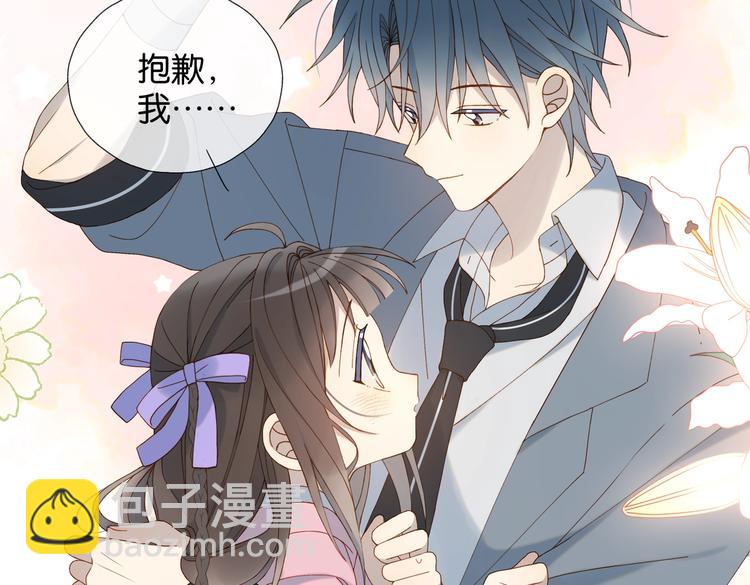 第32话 你别生气好不好(1/2)-第34话