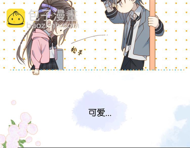 第32话 你别生气好不好(1/2)-第34话