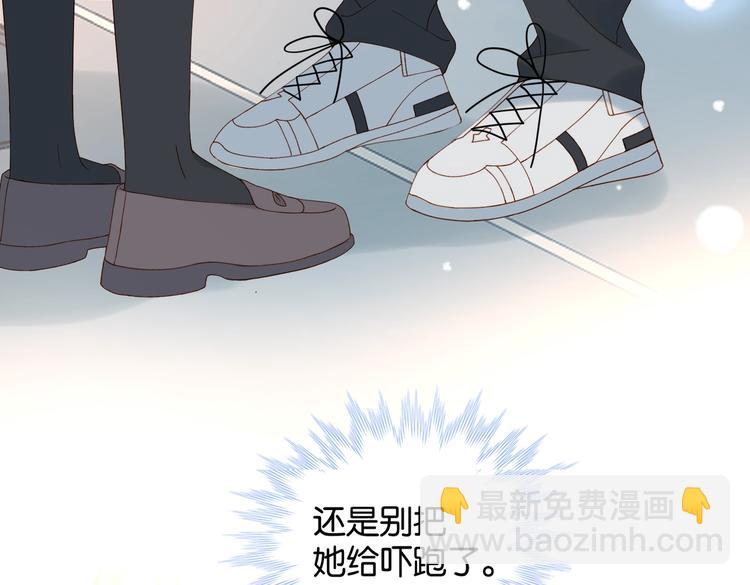 第32话 你别生气好不好(1/2)-第34话
