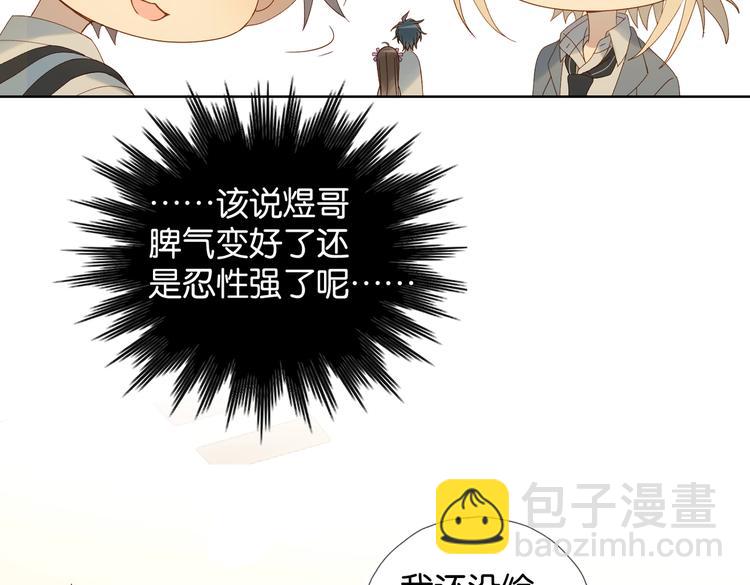 第34话 只准给我讲题(1/2)-第36话