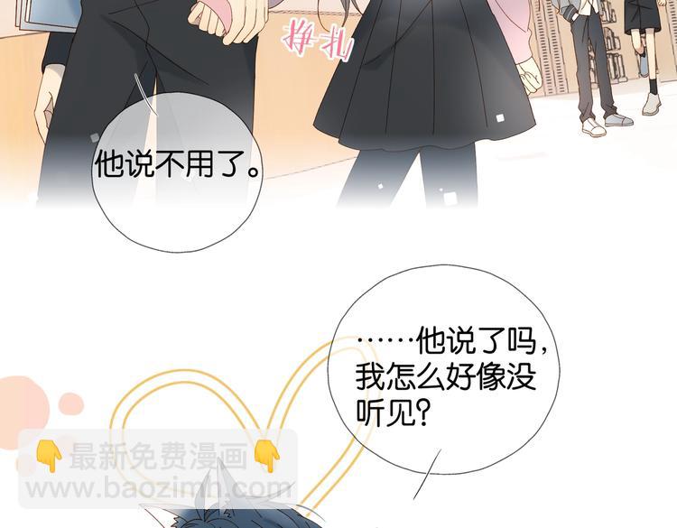 第34话 只准给我讲题(1/2)-第36话