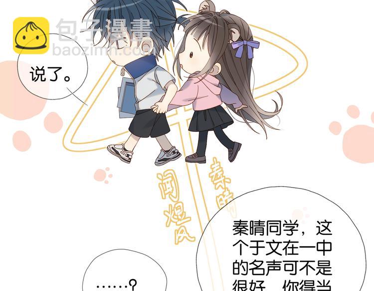 第34话 只准给我讲题(1/2)-第36话