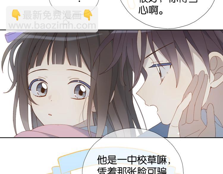 第34话 只准给我讲题(1/2)-第36话