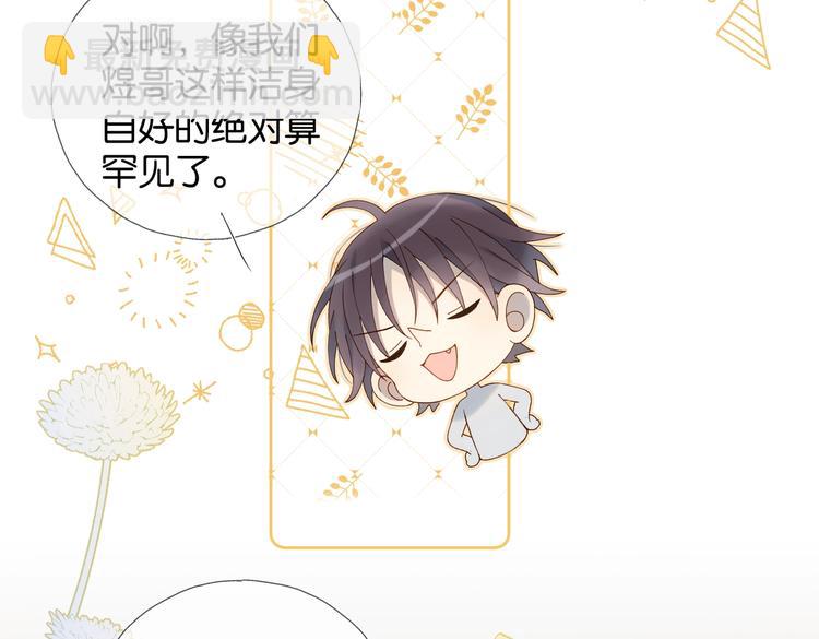 第34话 只准给我讲题(1/2)-第36话