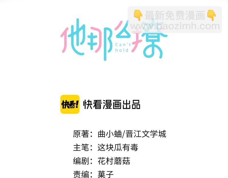 第34话 只准给我讲题(1/2)-第36话