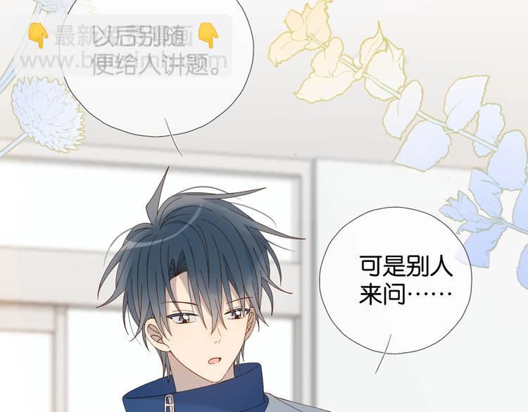 第34话 只准给我讲题(1/2)-第36话
