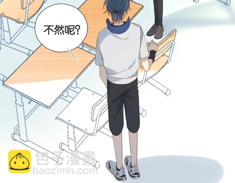 第34话 只准给我讲题(1/2)-第36话