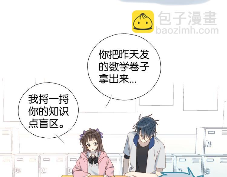 第34话 只准给我讲题(1/2)-第36话
