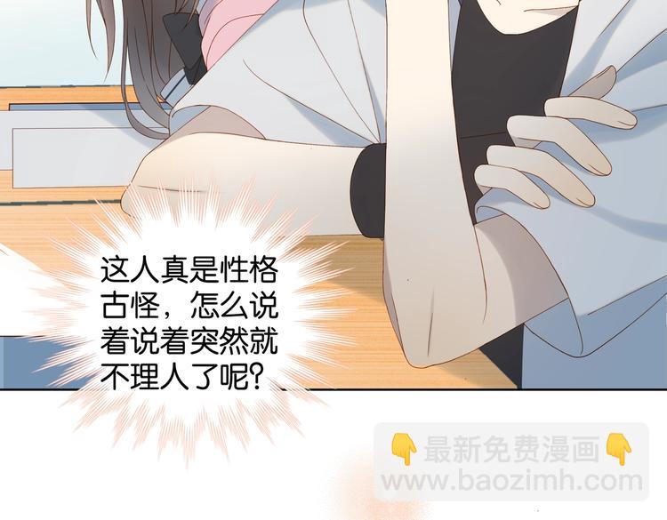 第34话 只准给我讲题(1/2)-第36话