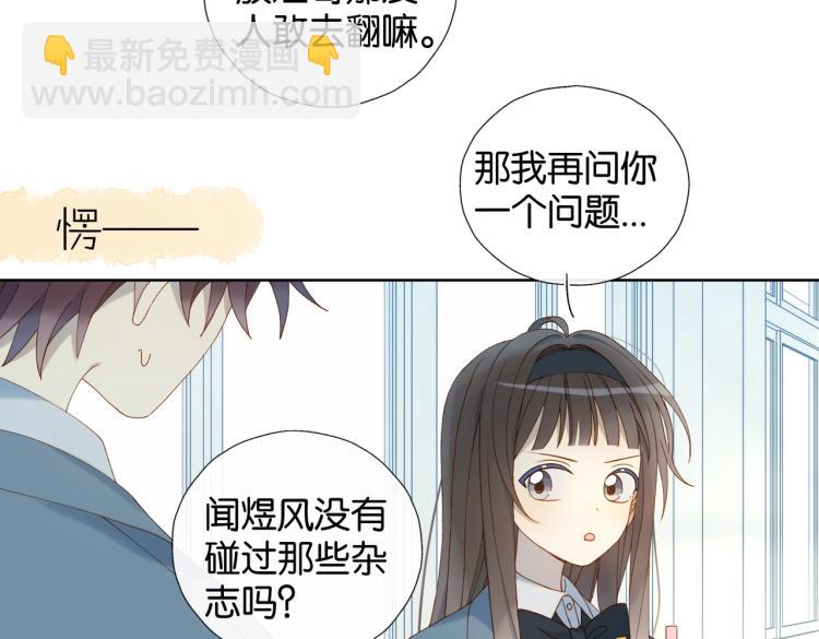 第35话 误会升级(1/3)-第38话