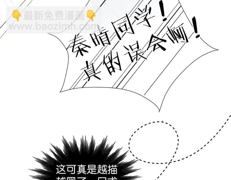 第35话 误会升级(1/3)-第38话