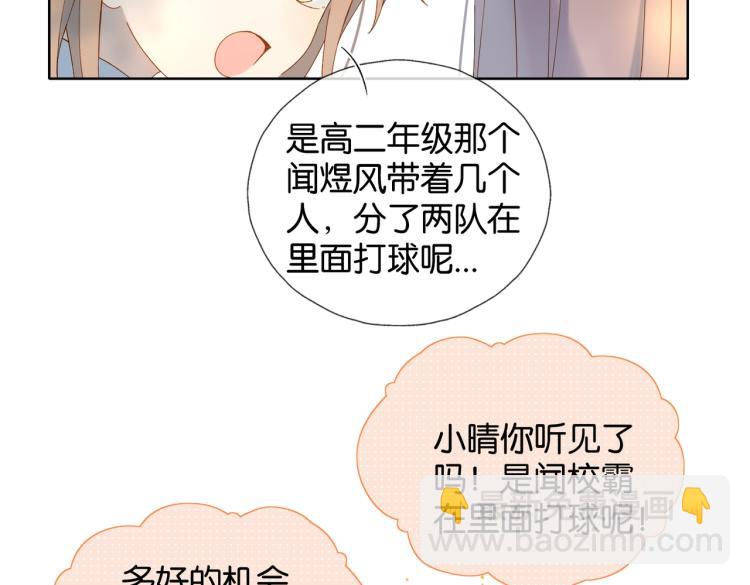 第35话 误会升级(1/3)-第38话