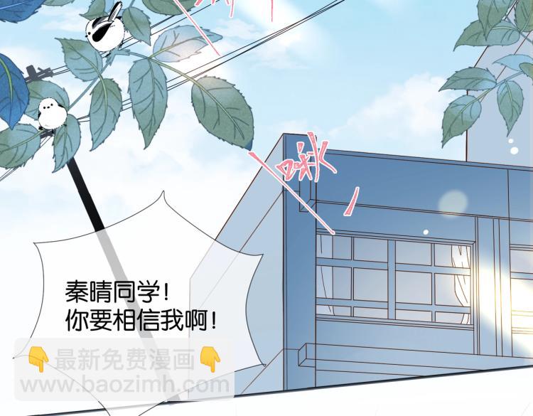 第35话 误会升级(1/3)-第38话