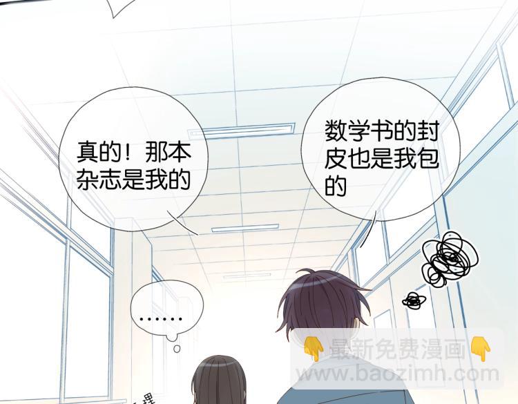 第35话 误会升级(1/3)-第38话