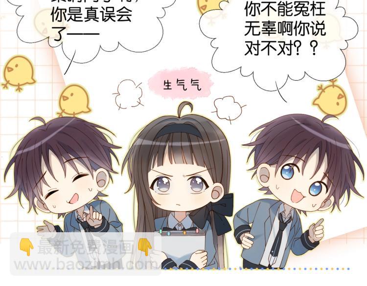 第35话 误会升级(1/3)-第38话