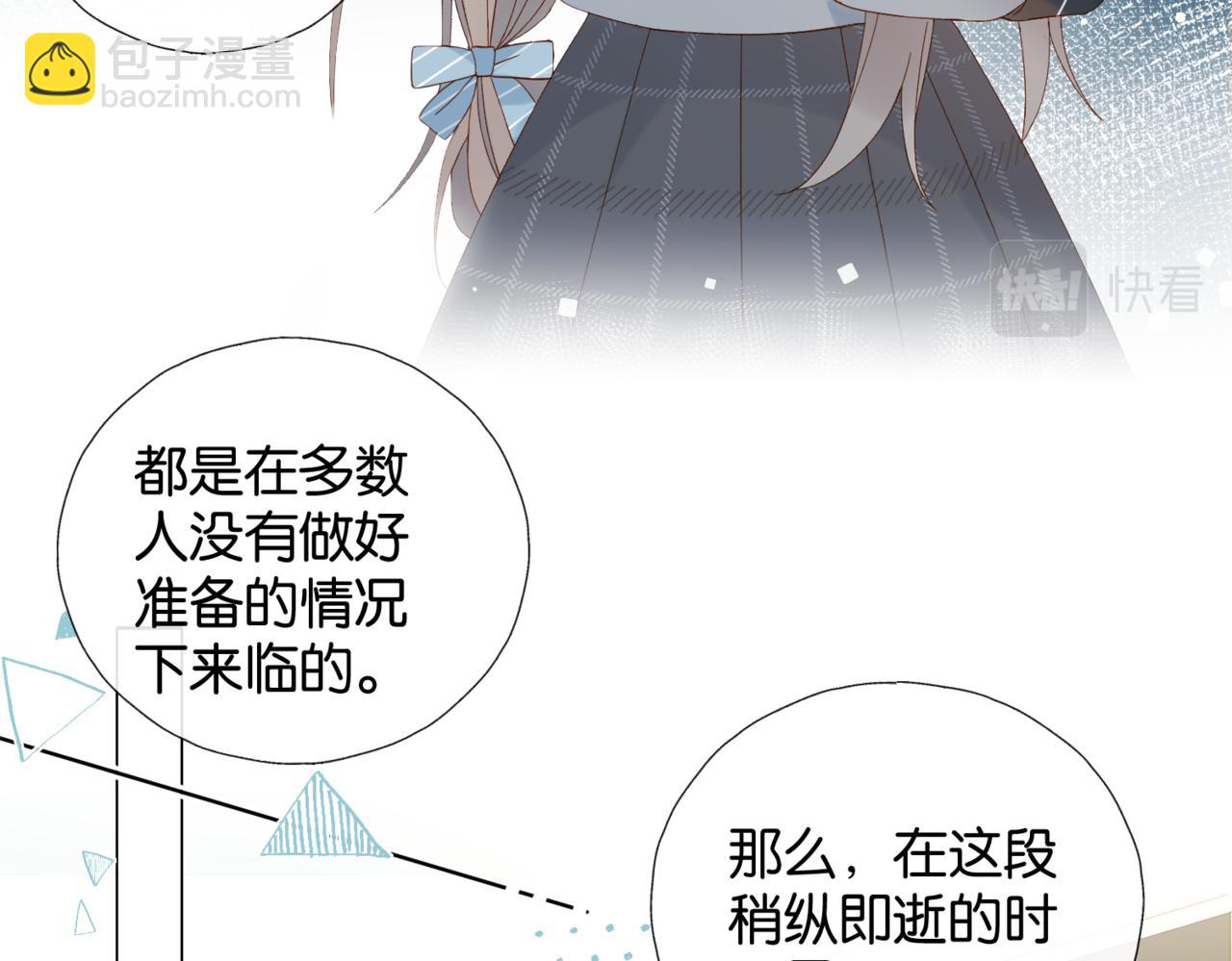 第41话 护送回家(1/2)-第44话