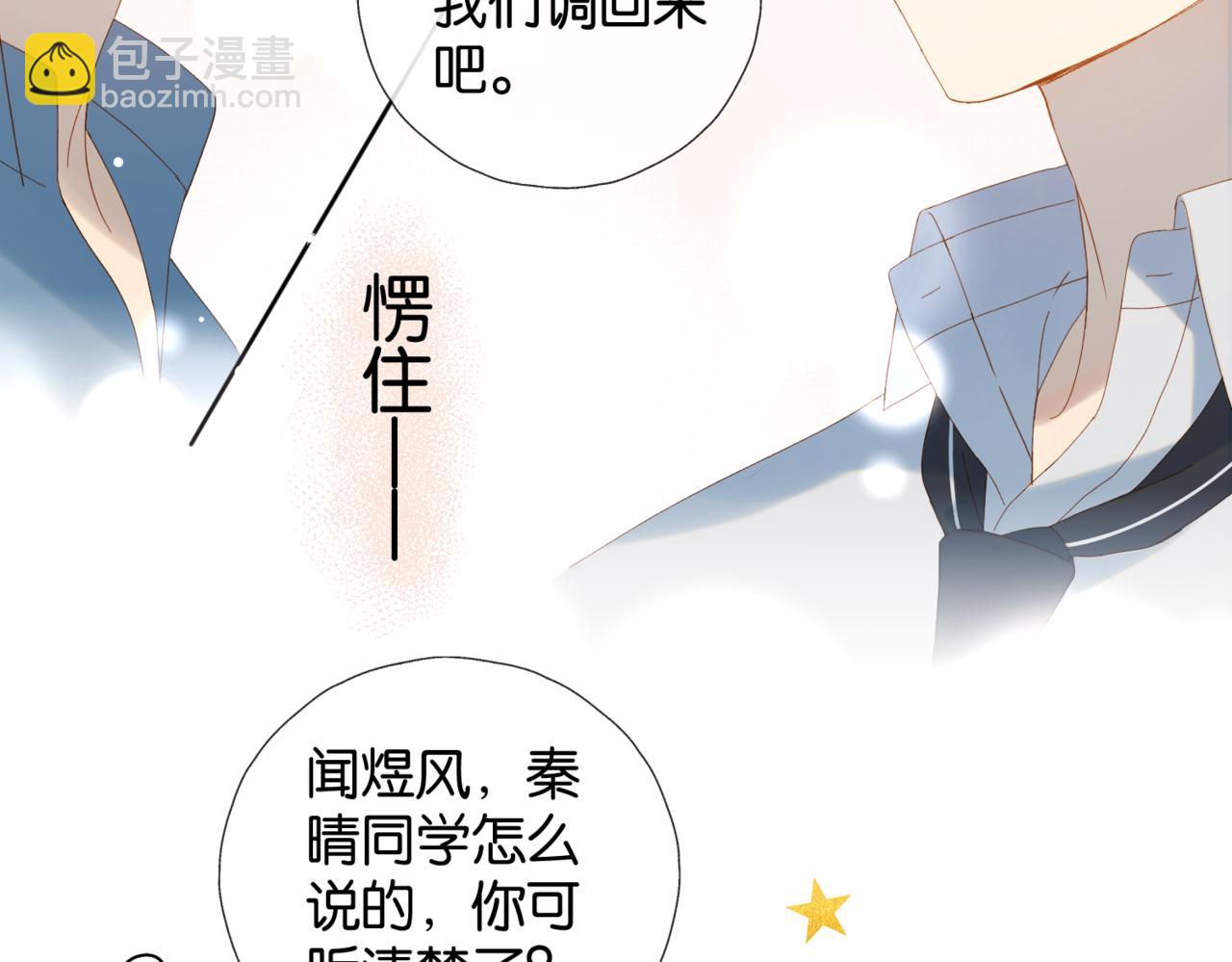 第41话 护送回家(1/2)-第44话