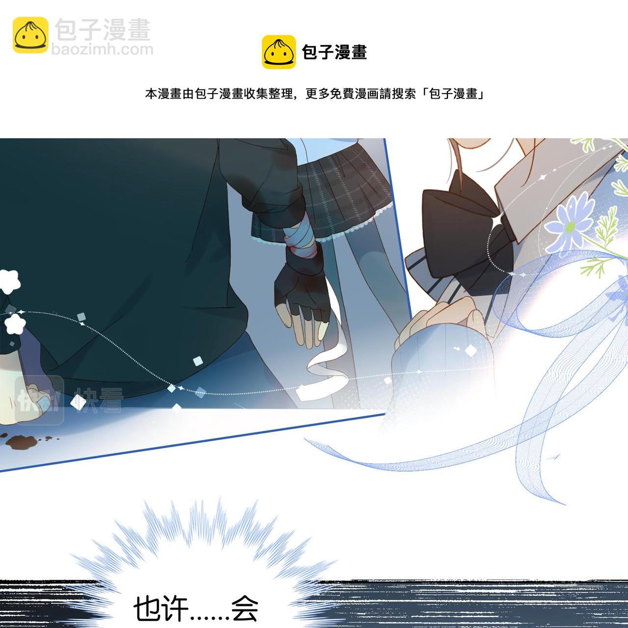 第47话 我害怕(1/2)-第50话