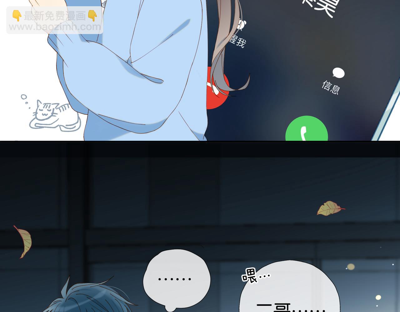 第49话 跟我回家(1/2)-第52话