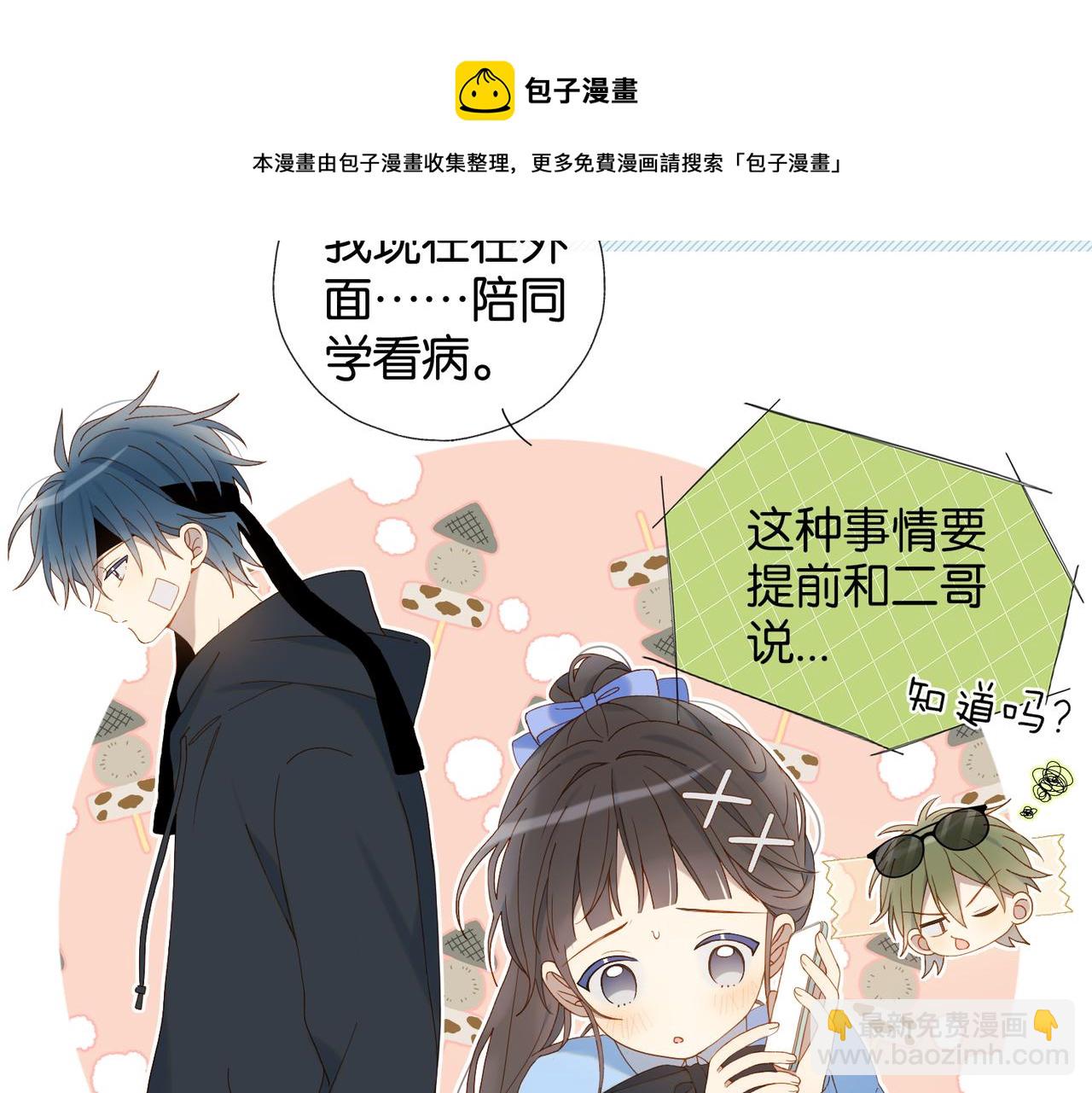 第49话 跟我回家(1/2)-第52话