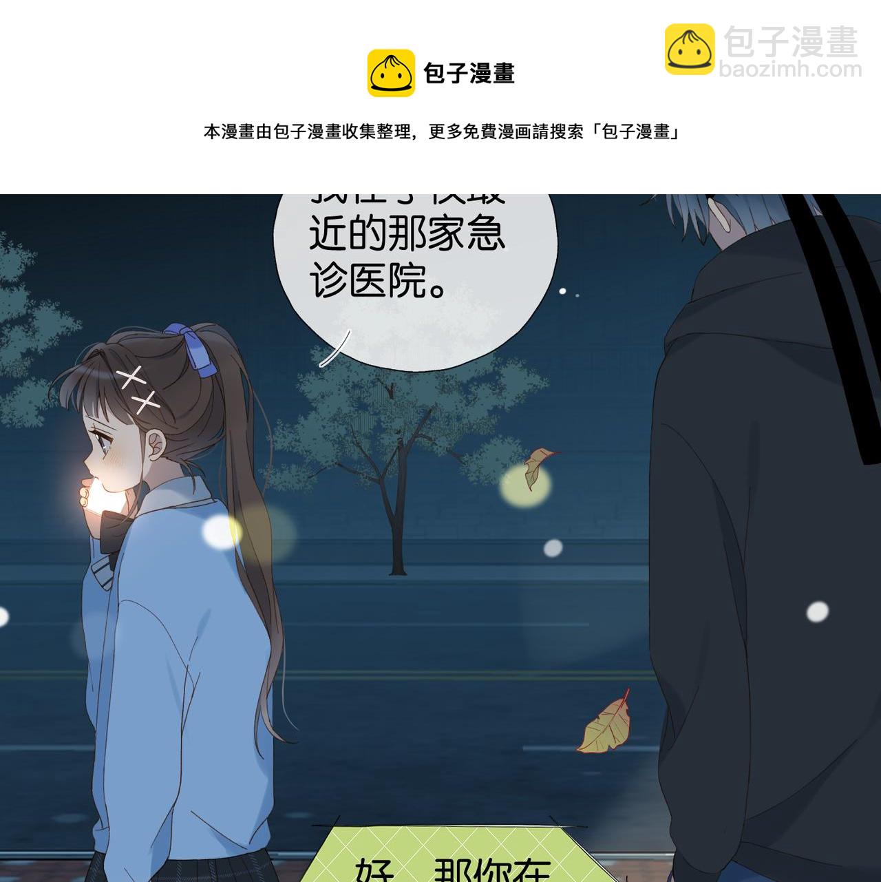 第49话 跟我回家(1/2)-第52话