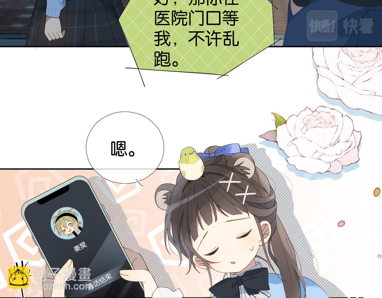 第49话 跟我回家(1/2)-第52话