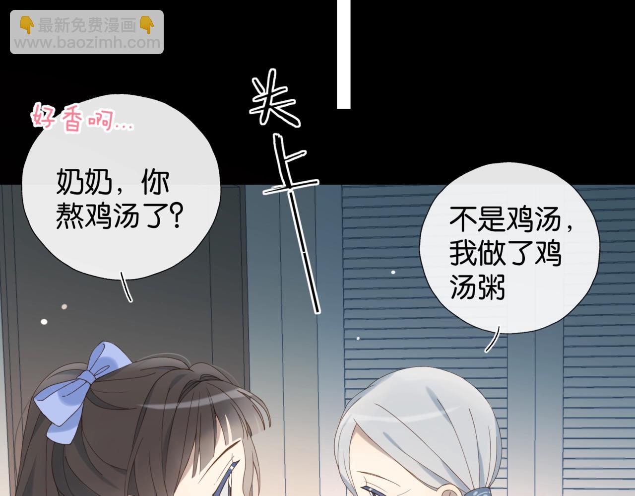 第51话 闻小叔登场(1/2)-第54话