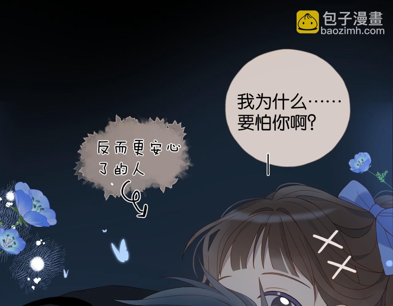 第51话 闻小叔登场(1/2)-第54话