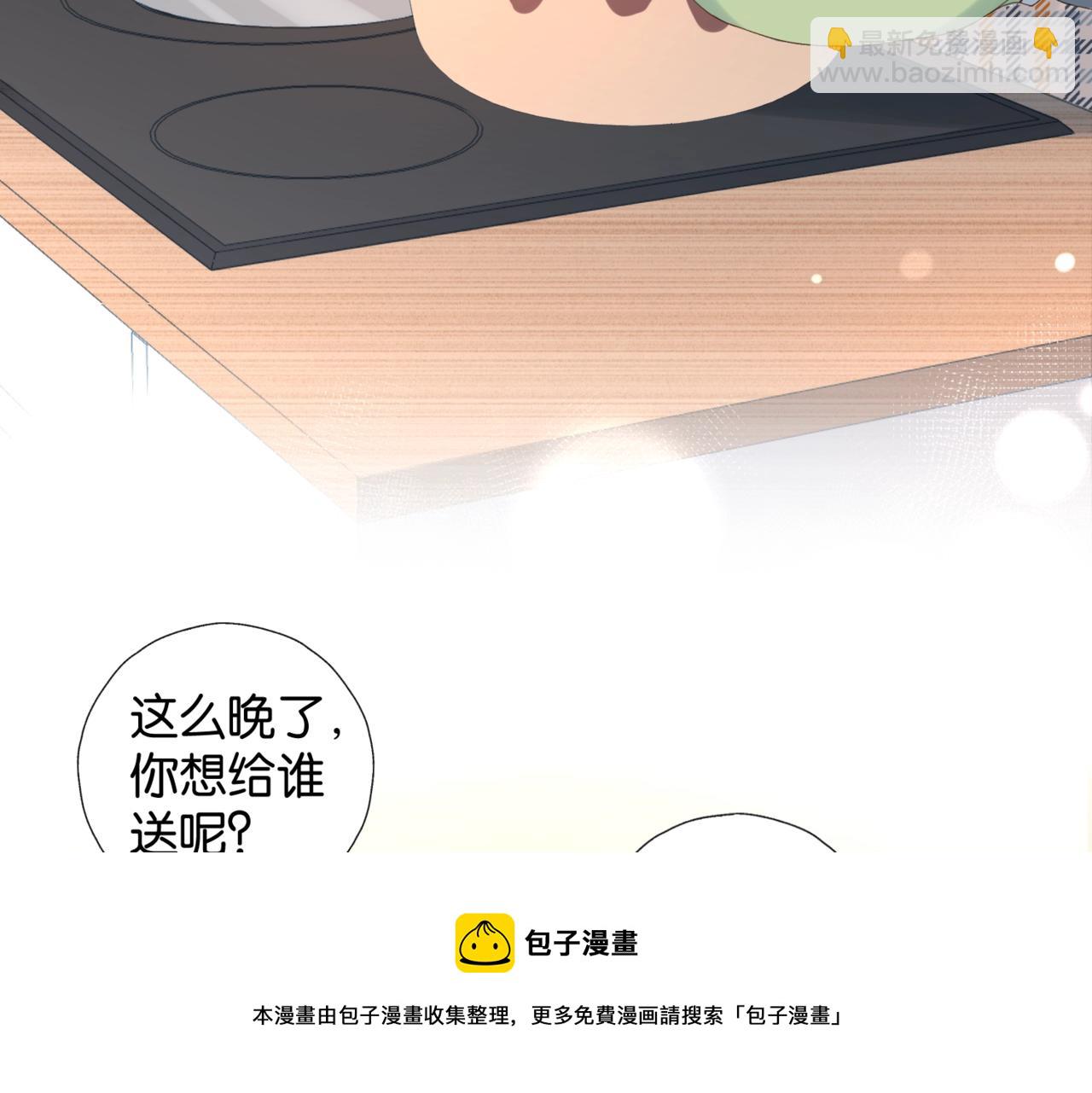 第51话 闻小叔登场(1/2)-第54话